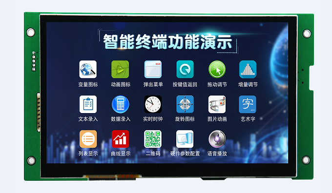 HYW070E06 7寸串口屏485電容觸摸HMI人機界面TFT工控顯示模組