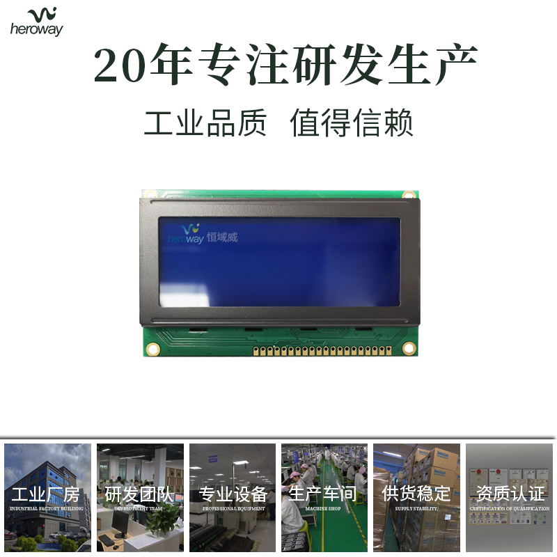 恒域威19264A液晶模組 LCD單色圖形點(diǎn)陣屏 稅控機(jī)顯示專用模塊
