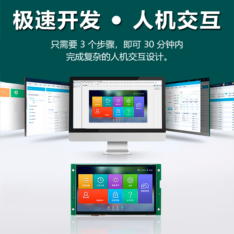 HYW050F 5寸無觸摸 485/TTL 音視頻WiFi上位機(jī)顯示屏