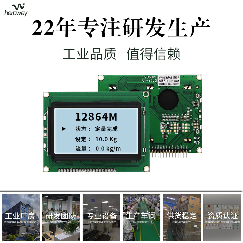 恒域威12864模組-灰白底工控加油機設備液晶屏-嵌入式儀表顯示LCM模塊