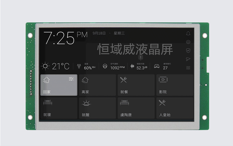 HYW070F 無(wú)觸摸 通信支持RS232/TTL/485 音頻播放