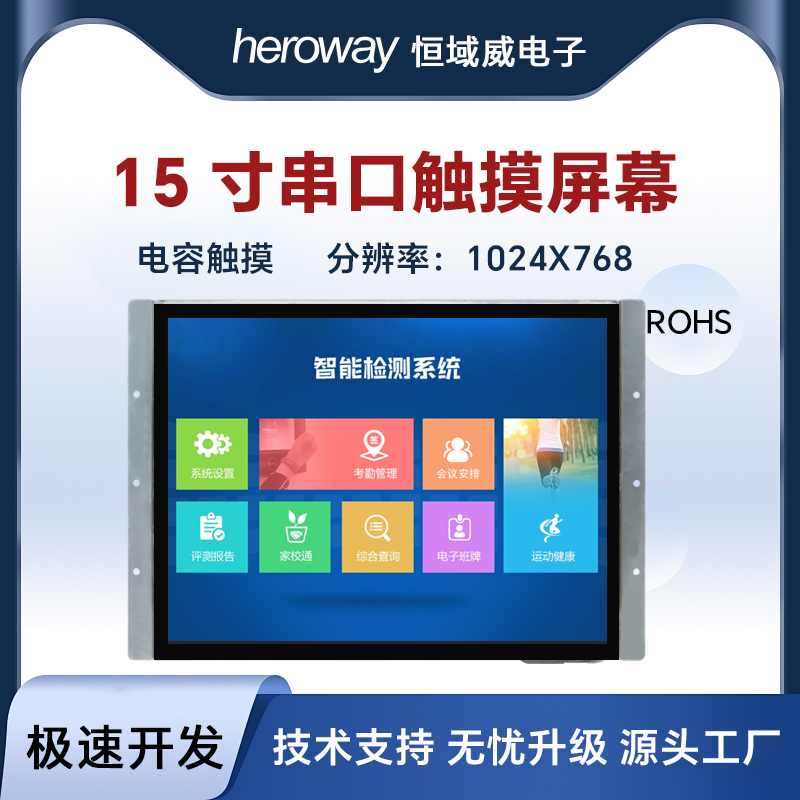 HYW151F 電容觸摸 通信支持RS232/TTL/485 音頻播放