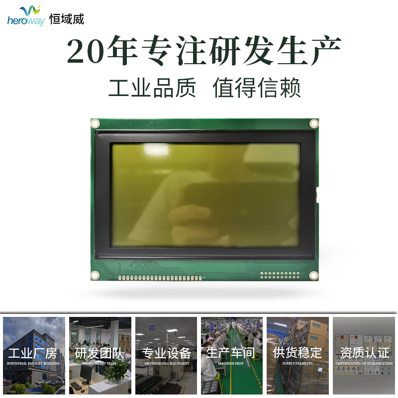 恒域威長(zhǎng)期供貨LCM240128模塊 240*128LCD液晶屏 工控醫(yī)療設(shè)備顯示模組