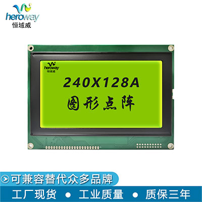 恒域威240128單色屏-20腳雙排UCI6963控制器長(zhǎng)期現(xiàn)貨-工業(yè)紡織機(jī)專用顯示LCM模組