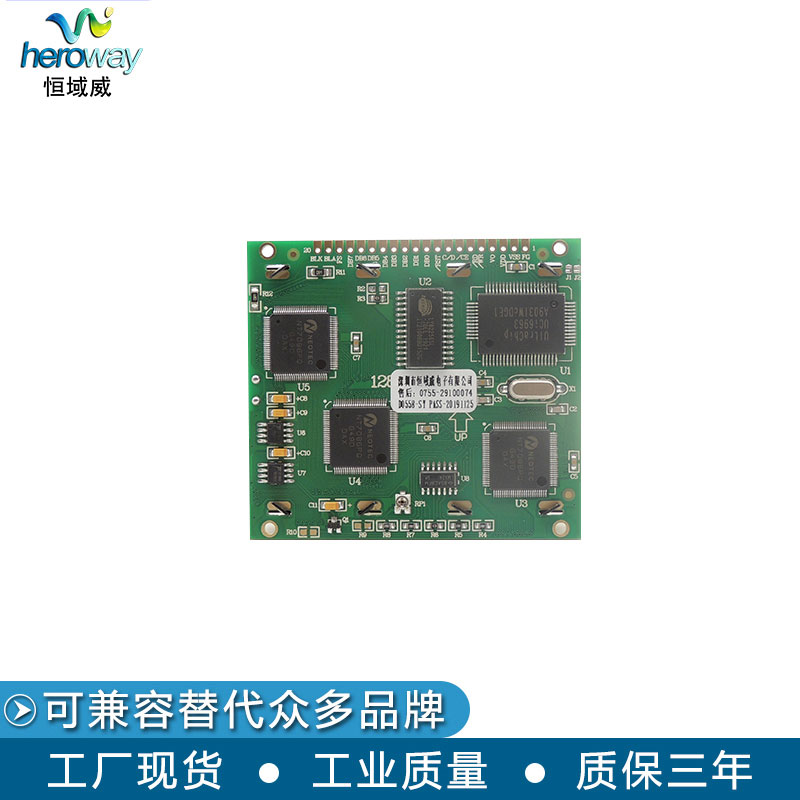 恒域威12864液晶屏夾娃娃機(jī)專用顯示屏 SMT工藝6963控制器黃綠膜黑字