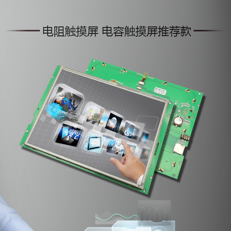 HYW080E02 8寸電阻觸摸串口屏工業(yè)一體機(jī)工控機(jī)嵌入式生產(chǎn)自動(dòng)化設(shè)備顯示屏