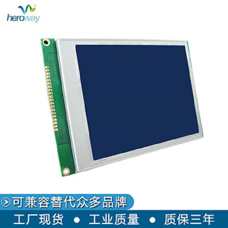 恒域威320240B圖形點陣單色屏 帶控負(fù)藍(lán)底白字 工作電壓3.3V
