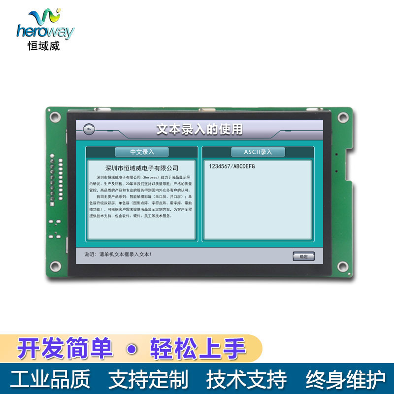 HYW050E01 5寸串口屏 工控觸摸屏 人機(jī)界面雙串口組態(tài)HMI顯示工業(yè)電容屏