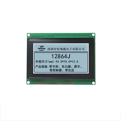 恒域威12864模塊 LCD單色點(diǎn)陣屏 工控戶外液晶顯示屏 兼容KS0108