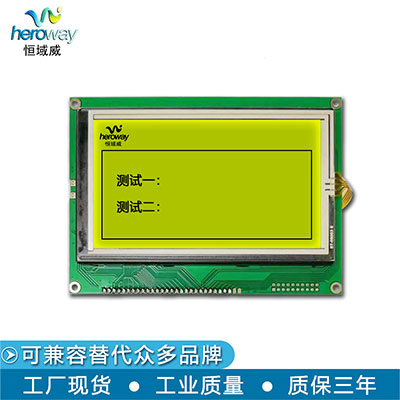恒域威240128A3F圖形點陣LCD單色屏-嵌入式工業(yè)儀器儀表顯示模組