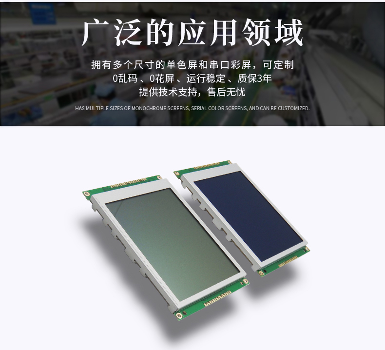恒域威320240B圖形點陣液晶屏320*240分析儀器專用顯示模組灰白屏帶控制