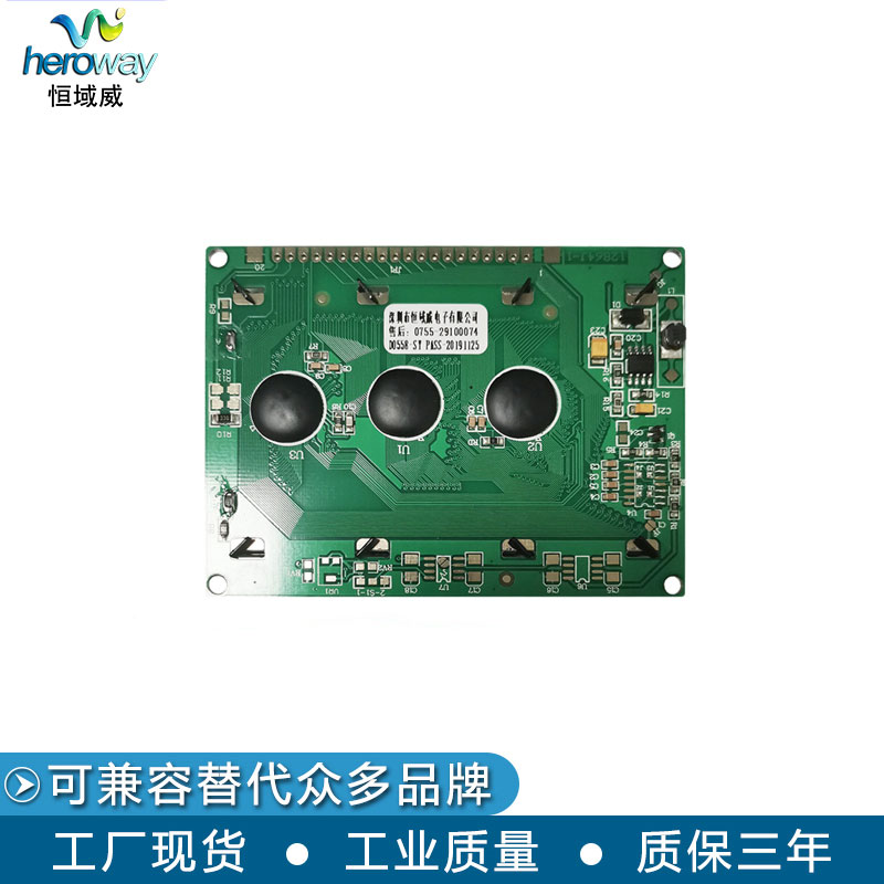 恒域威LCD黑白屏12864 手持檢測儀表顯示LCM液晶模塊