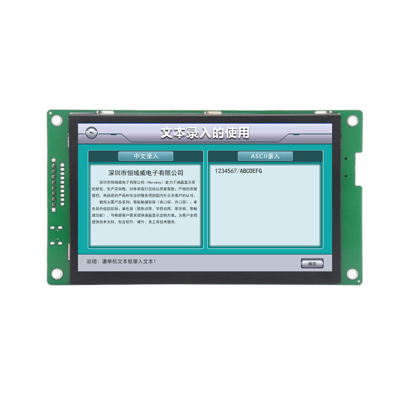 HYW050E01 5寸無(wú)觸摸TTL串口屏嵌入式電力設(shè)備工控顯示模組