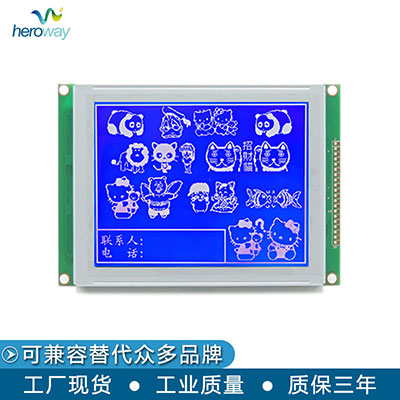 恒域威320240C圖形點(diǎn)陣5.1寸靜電測(cè)試儀專(zhuān)用藍(lán)底白字顯示LCD
