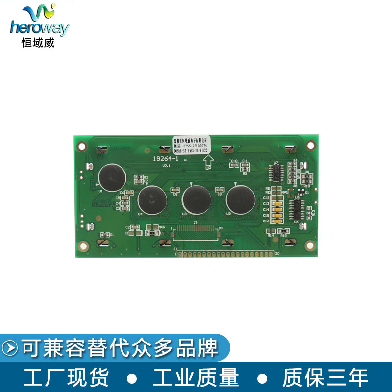 恒域威19264-1-LCD液晶顯示屏 定制面板工業(yè)點(diǎn)陣屏電壓3.3V