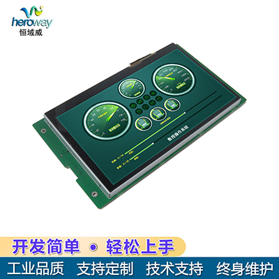 HYW070E06 7寸串口屏485電容觸摸HMI人機界面TFT工控顯示模組