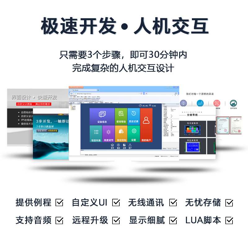 HYW070F01 HMI人機界面WiFi串口屏 無觸摸支持CAN 網(wǎng)口電腦監(jiān)控顯示屏