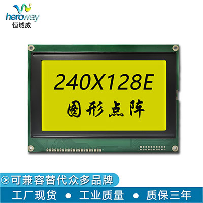 恒域威5寸單色屏 240128液晶屏 帶中文字庫模組 RA8806 觸摸可選