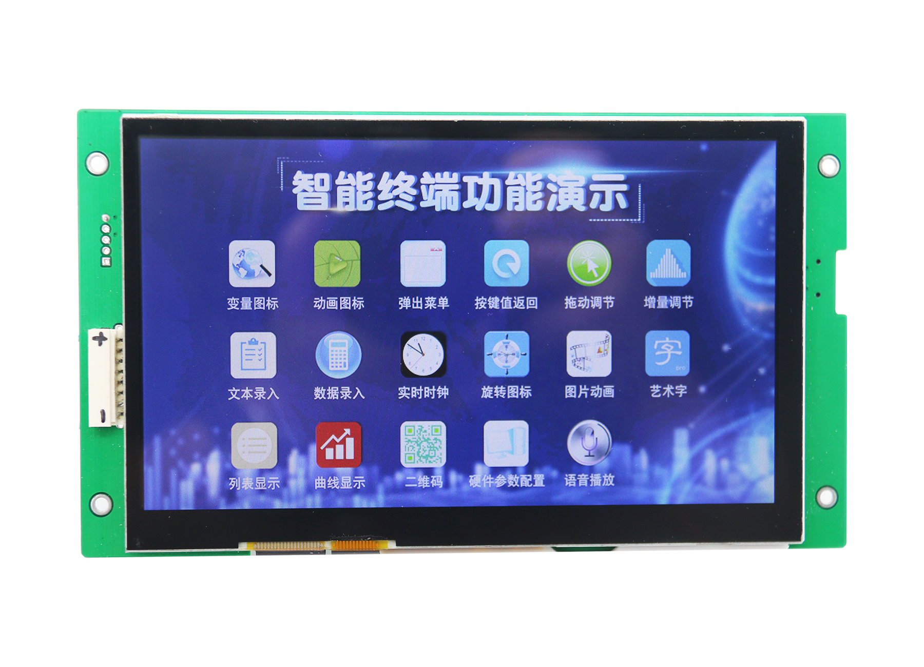 HYW070E01 7寸工控串口屏 10600高清人機(jī)界面無(wú)觸摸TFT液晶顯示屏LCD彩屏技術(shù)提供