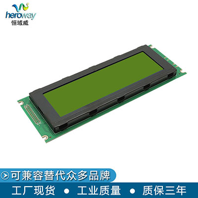 恒域威24064B圖形點(diǎn)陣液晶屏 工業(yè)注塑機(jī)專用顯示模組黃綠膜不帶字庫