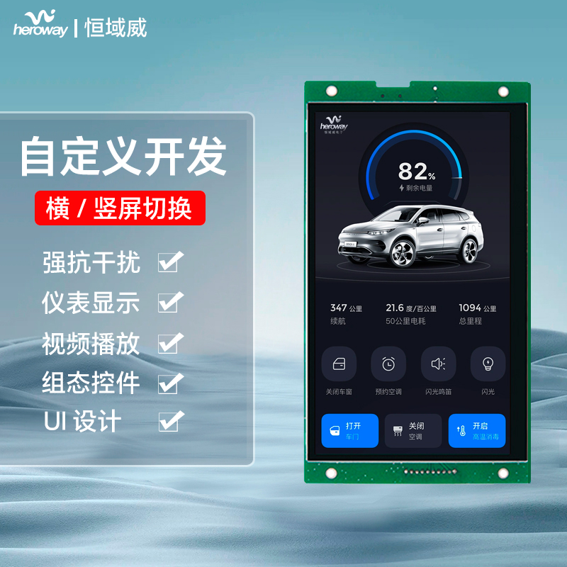 HYW070M 7寸無觸摸 通信支持RS232/TTL/485，超性價比款