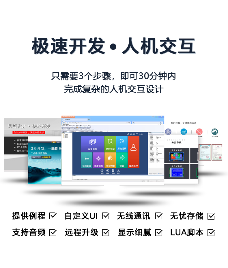 HYW080F 電容觸摸 通信支持RS232/TTL/485 音頻播放