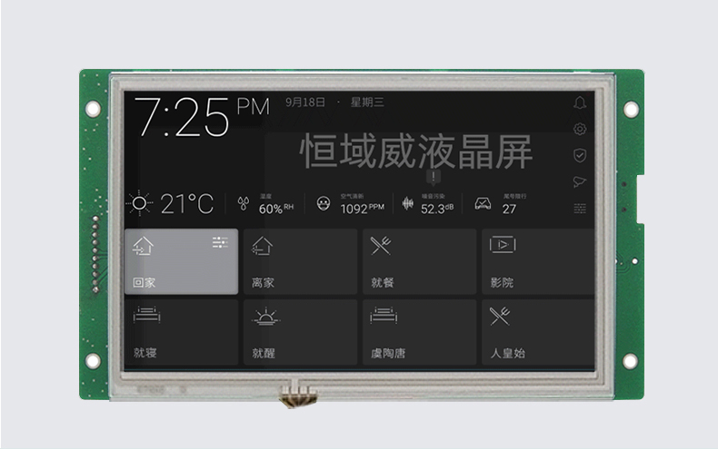 HYW070F 帶電阻觸摸 通信支持RS232/TTL/485 音頻播放