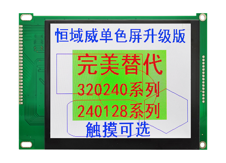 恒域威HYW057D4.0觸摸可選軟件調(diào)色LED戶外防水單雙色全彩模組
