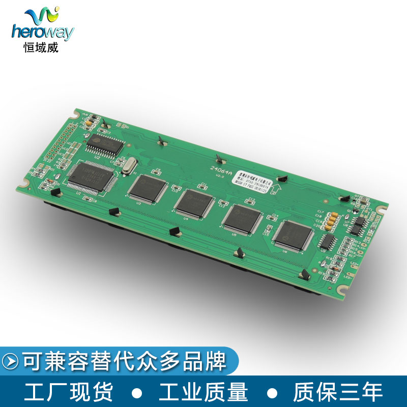 恒域威24064A圖形點(diǎn)陣LCM模組電磁兼容抗干擾性強(qiáng)藍(lán)底白字