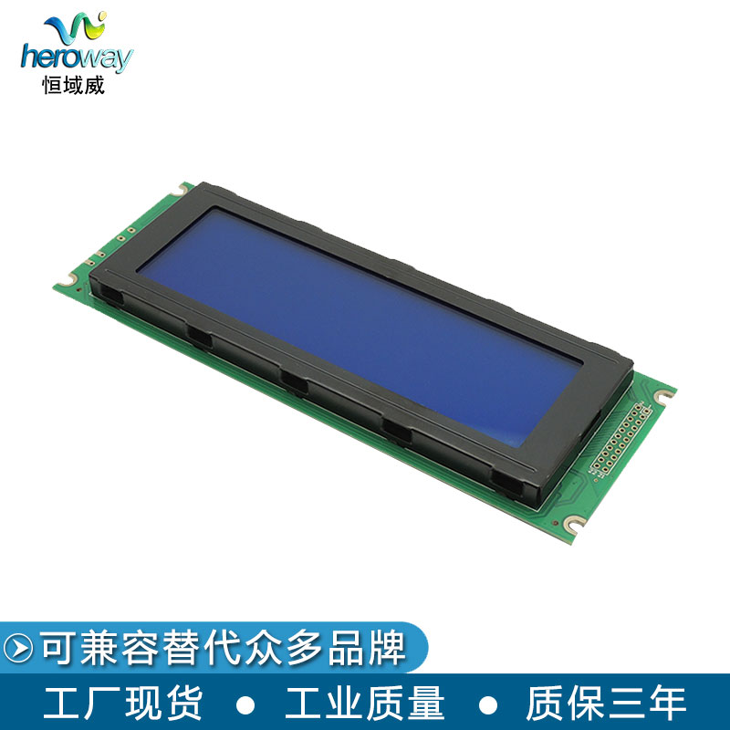 恒域威24064A圖形點(diǎn)陣LCM模組電磁兼容抗干擾性強(qiáng)藍(lán)底白字