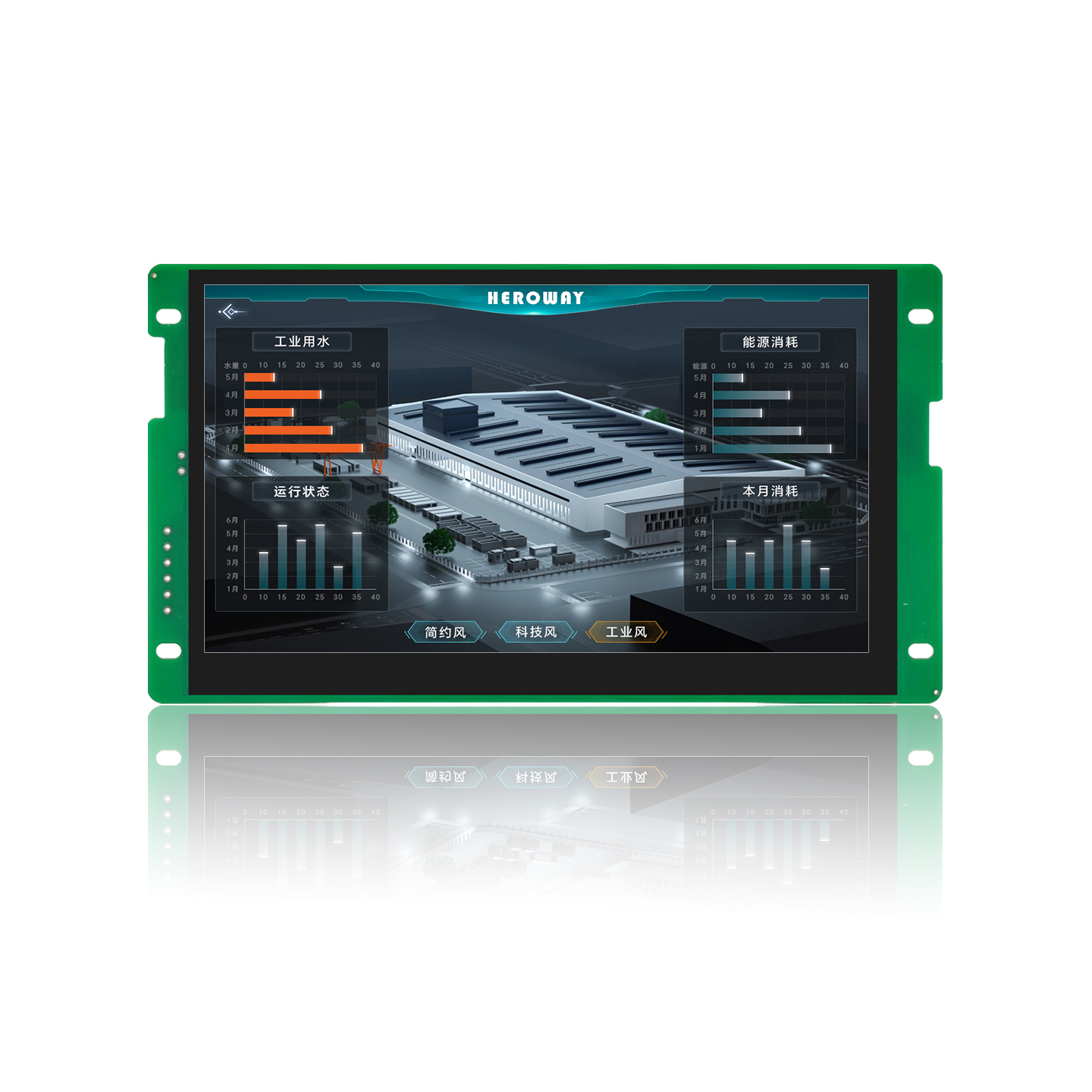 HYW070F2 寬溫工業(yè)串口屏 MODBUS485帶WiFi音頻播放器