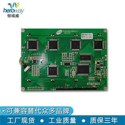 恒域威240128A3F灰白底液晶屏 抗干擾電力儀器LCD顯示屏圖形點(diǎn)陣模組