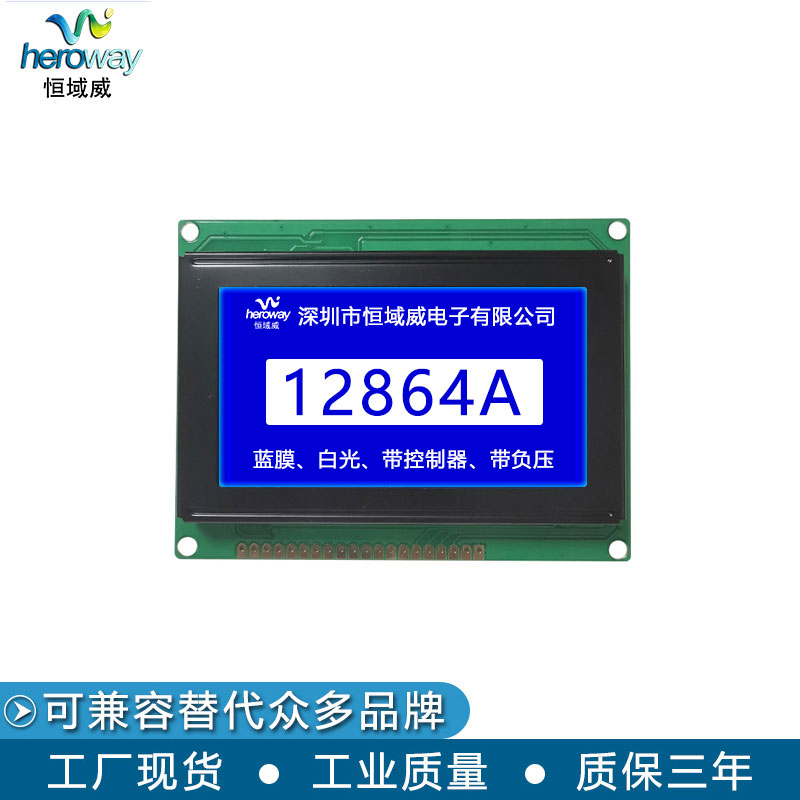 HYW12864A