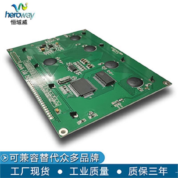 恒域威240128A電磁屏蔽防靜電儀器儀表液晶屏點(diǎn)陣單色顯示模組