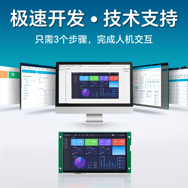 HYW070M 帶電阻觸摸 通信支持RS232/TTL/485，超性價(jià)比款