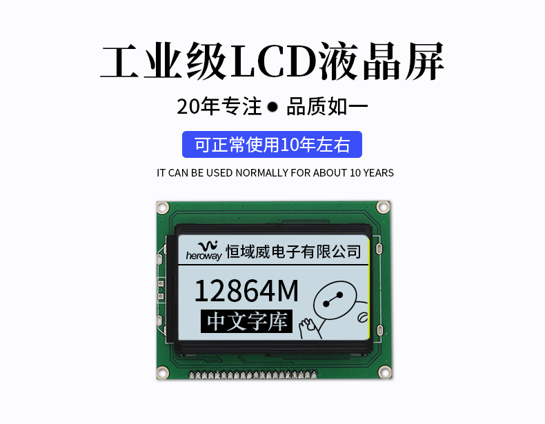 恒域威定制12864灰屏FSTN半透模組帶中文字庫點(diǎn)陣液晶顯示屏