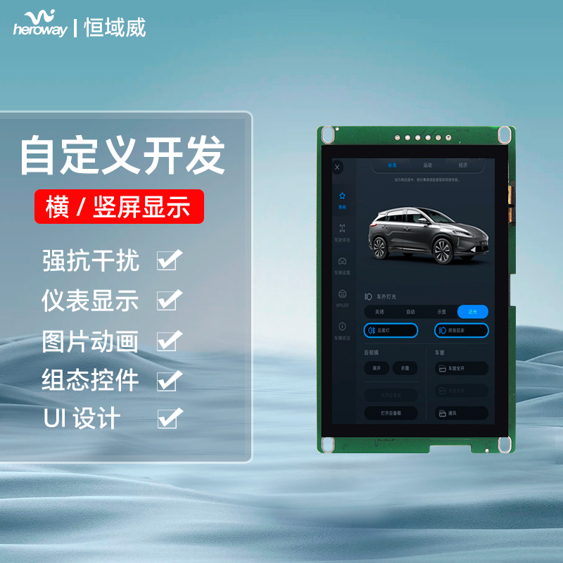 HYW043M 4.3寸電容觸摸 modbus 上位機(jī)顯示屏 音視頻播放WiFi 超性?xún)r(jià)比